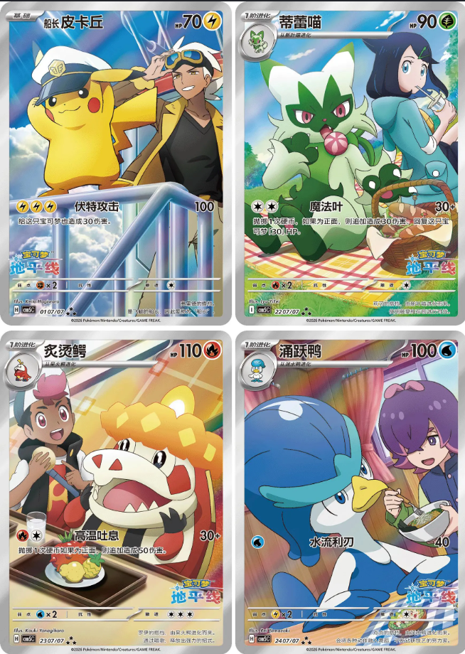 Pokémon Gem Pack VOL.5 CBB5C Box- Simplified Chinese