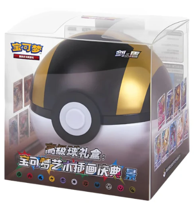 Pokémon Hyperball Gift Box - Simplified Chinese