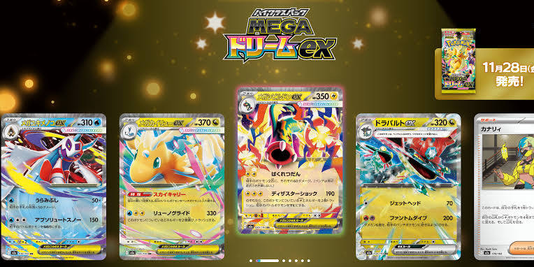 Pokémon Card Game – High Class Pack MEGA Dream ex [M2a] Booster Box (Japanisch)