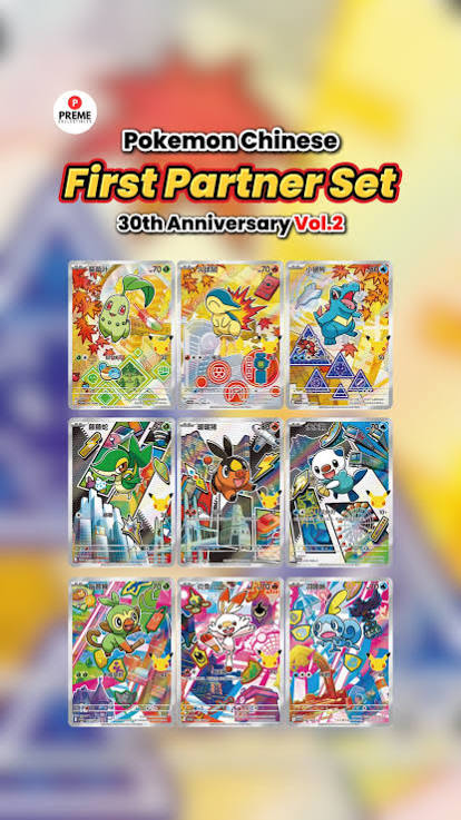 Pokémon 30° anniversario – Set di carte olografiche con illustrazione speciale « Primi compagni d’avventura » Vol. 2 (cinese semplificato)
