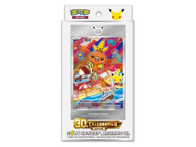 Pokémon 30° anniversario – Set di carte olografiche con illustrazione speciale « Primi compagni d’avventura » Vol. 3 (cinese semplificato)